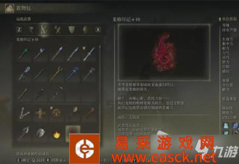 《艾尔登法环》全部圣印记获得方法