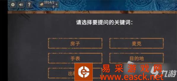 《你已经猜到结局了吗》1-1出租车通关攻略