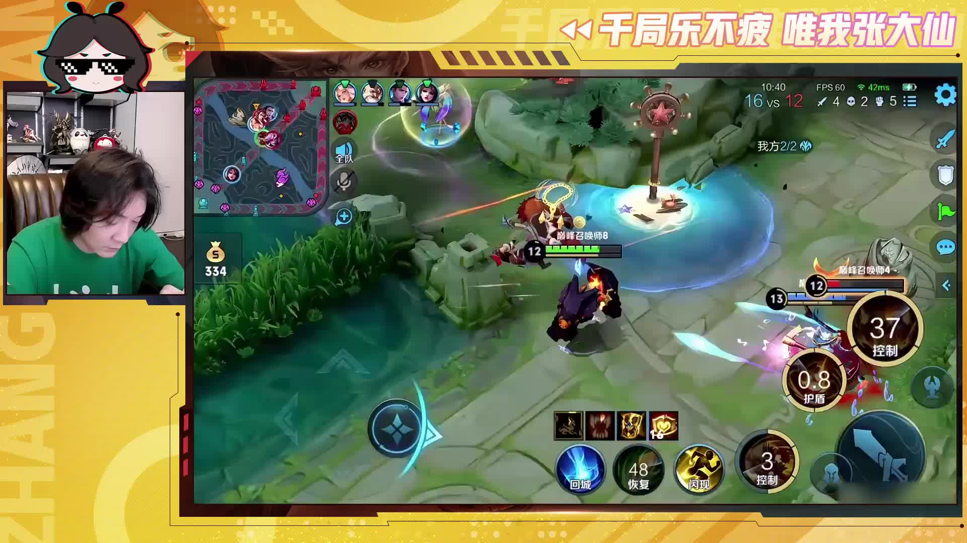 冲巅峰2200分却甘当绿叶？辅核廉颇无情121化身开团巨兽