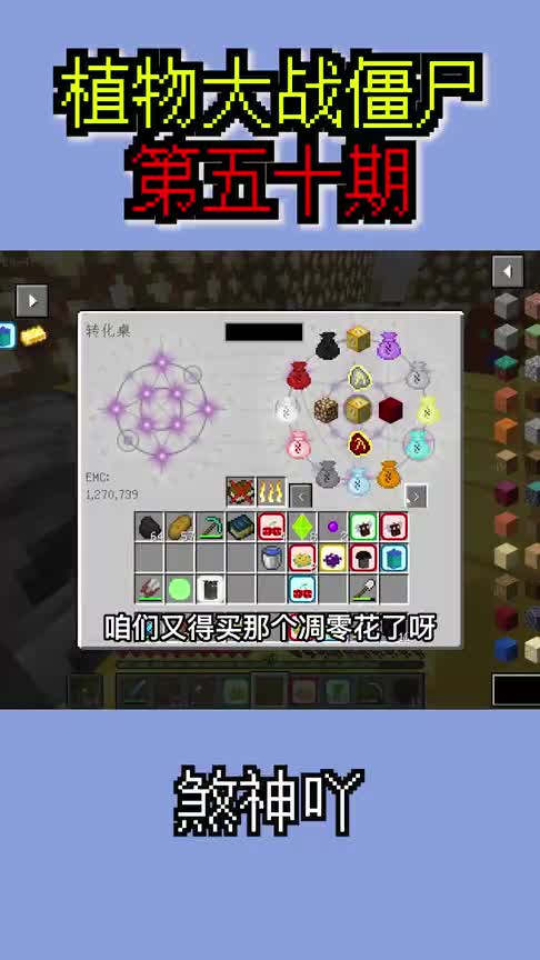 我的世界：植物大战僵尸，二战贵族僵尸！最后能否打败他？