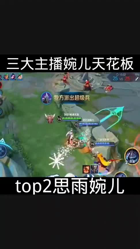 王者荣耀三大婉儿天花板（冷洋，思雨，萧煞），你们只服哪一位呢？