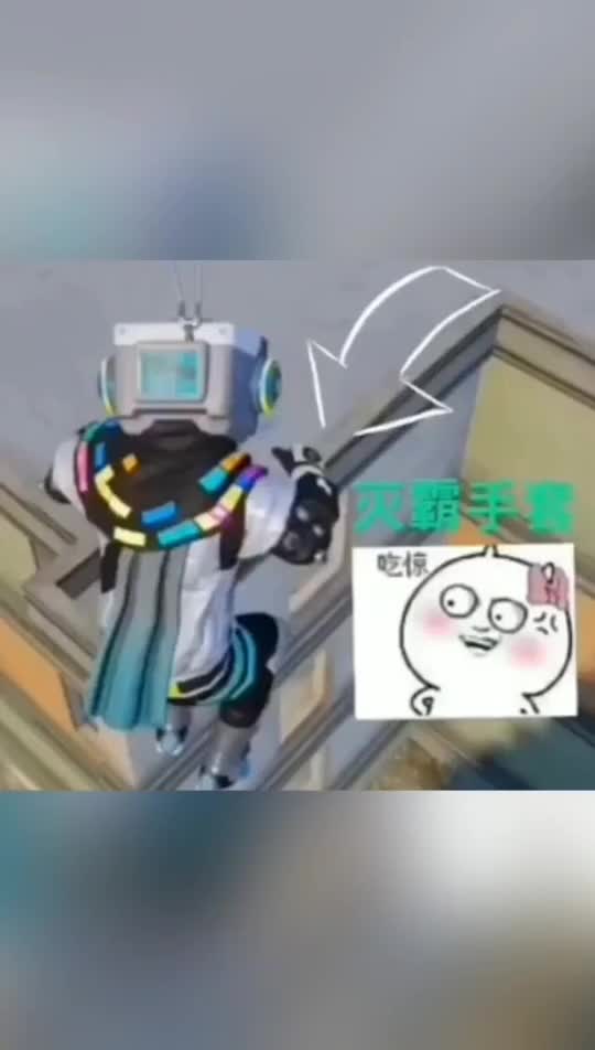 没充钱你也敢跳，闲命太长了