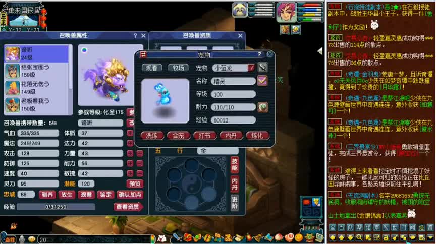 梦幻西游：翻页吸血鬼跟谛听炼妖，结果出了谛听，有成就，有眼睛