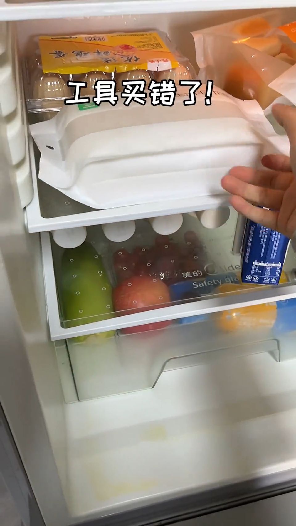 还没开始做就翻车了