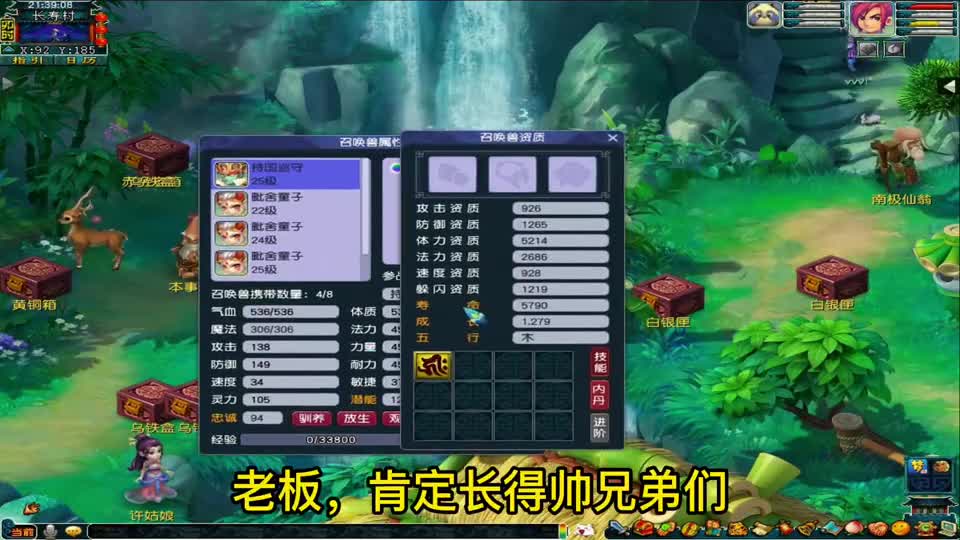 梦幻西游：炼妖小妙招，小迪游戏教学，打开亏钱大门