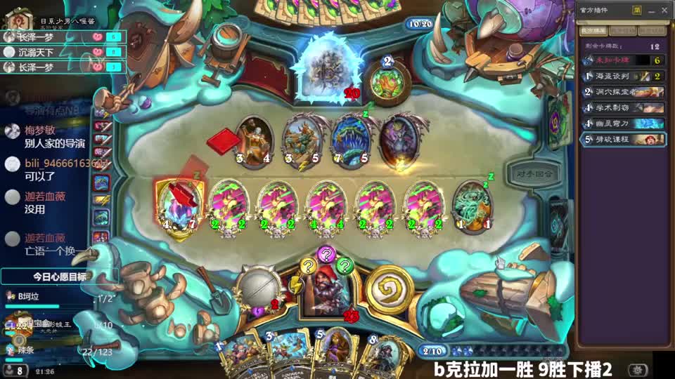 炉石传说：导演之间是有差距的！