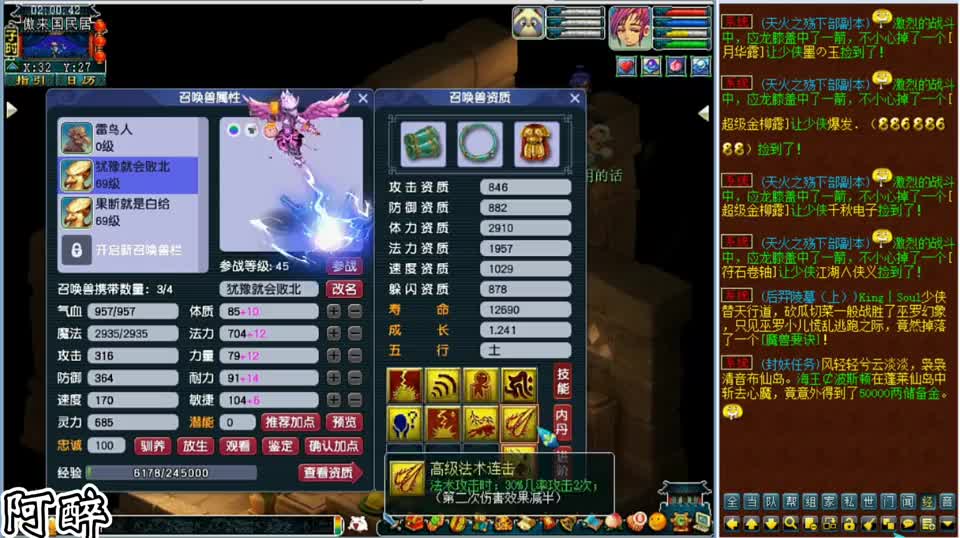 梦幻西游：两个8技能的宝宝炼妖，没想到炸出了12技能的炼妖成就