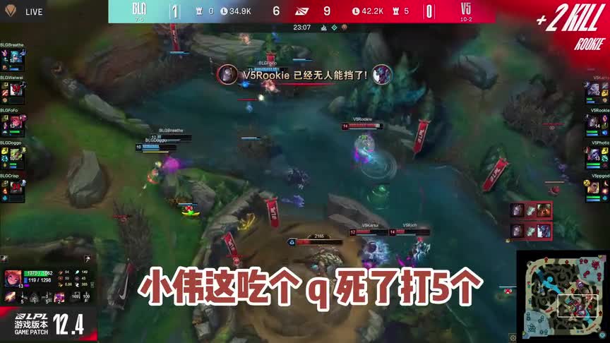 Rookie极限1V5打破Uzi击杀纪录，成史上第一人，解说：你要受神罚