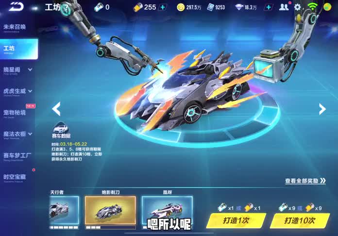 QQ飞车手游：绝影剃刀抽车实测，好久没见这么贵的工坊车了
