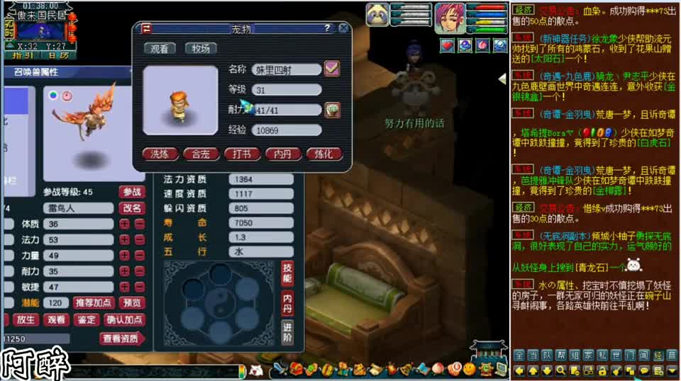 梦幻西游炼妖，不但出了想要的成就，而且合出了比原先更好的胚子