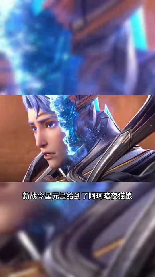 王者S27新战令皮肤曝光