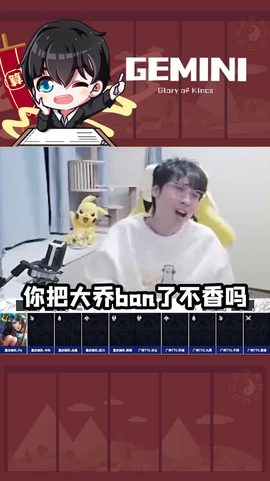 Gemini：葛大爷表示谁拿奕星谁能赢，刺痛当场演示变脸术！