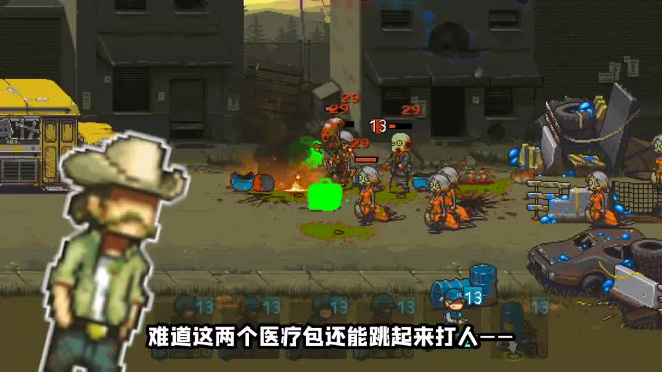 医疗包究极进化！能跳起来打僵尸，输出竟比燃烧瓶还高？