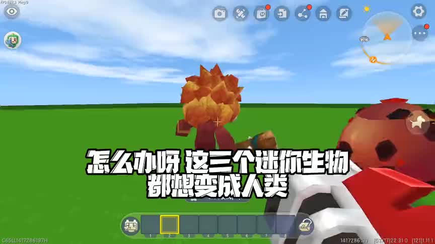 迷你世界假如怪物要变成人，但是你只有一颗化形丹