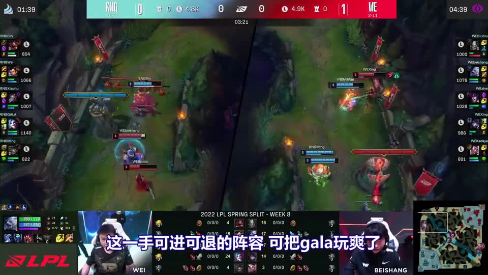 GALA打出LPL最牛比赛，开局7分钟领先40刀2千经济，把对手虐爆了