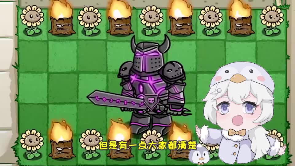 植物大战僵尸：黑暗骑士对战僵尸巨头！你们觉得谁会获得胜利呢！