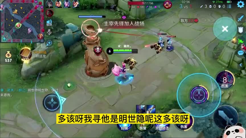 启明奇葩打野被妹子一顿喷，看到启明操作后，态度180度大转变