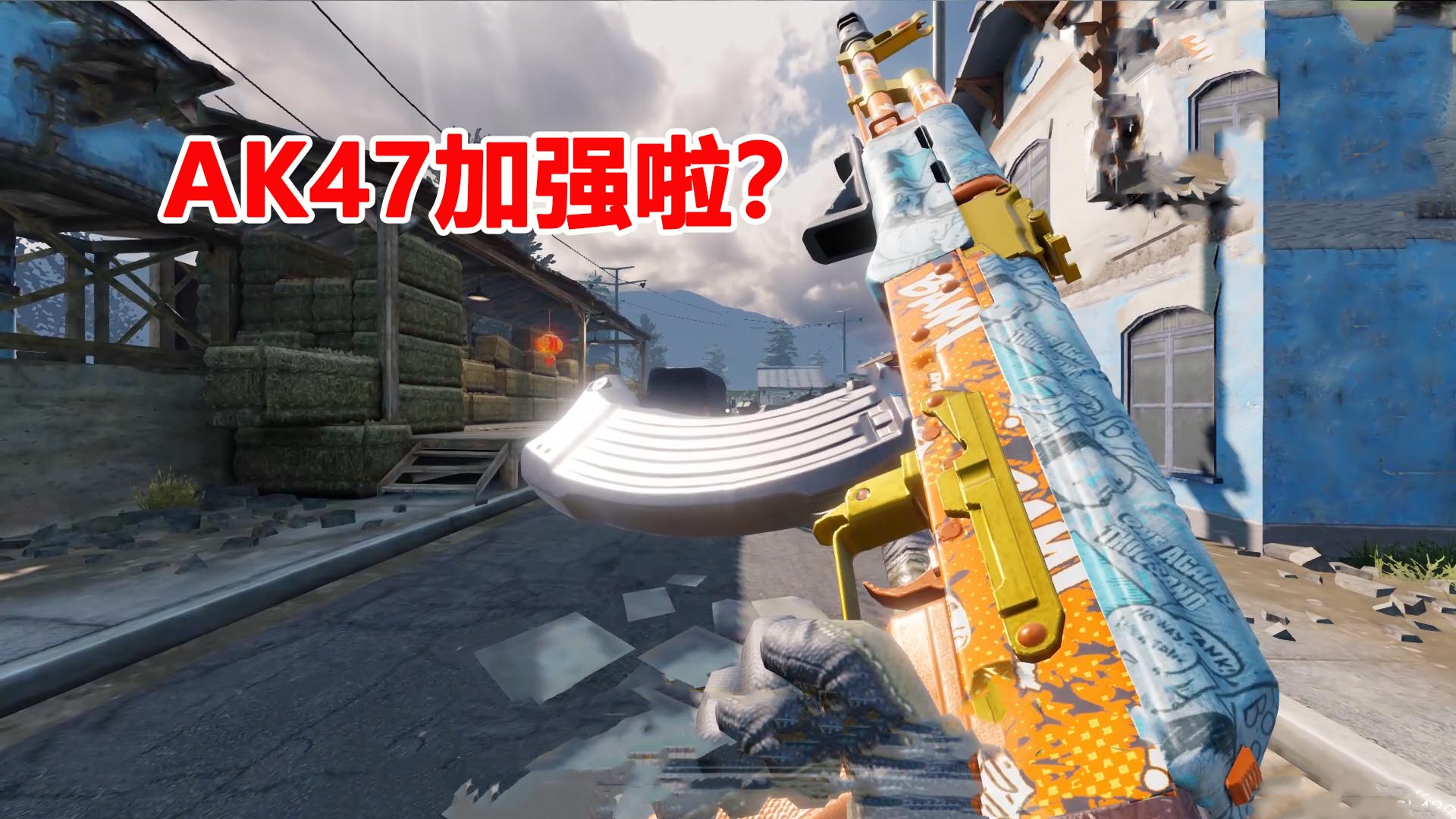 使命召唤手游：听说信仰神器AK47加强了？试玩一局就知道了