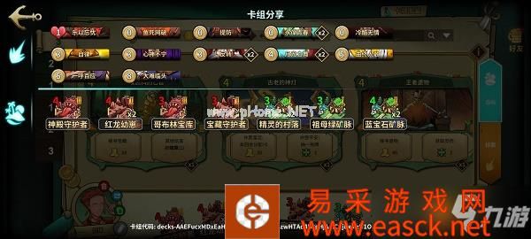 冒险公社舞姬卡组代码大全2022