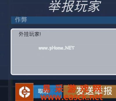 《守望先锋》三种方法教你如何举报外挂玩家