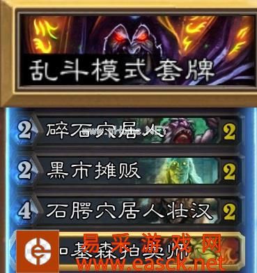 《炉石传说》随心所欲最强职业卡组 随心所欲推荐卡组