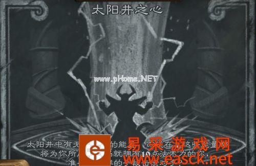 《炉石传说》太阳井之心职业卡组 乱斗太阳井之心攻略