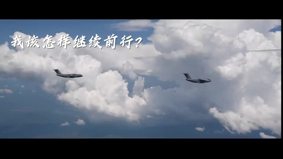 中国飞机，“英雄联盟”！
