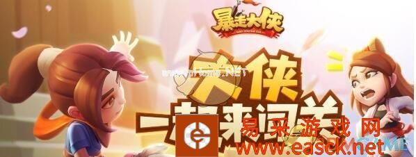 《暴走大侠》11月绝学笔录礼包领取方法