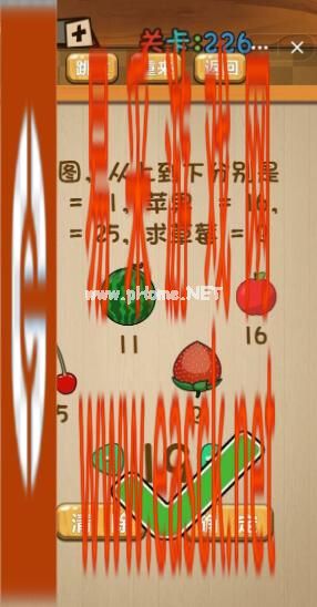 《神脑洞》游戏第226关攻略答案 