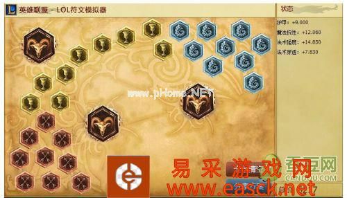 LOLS6中单琴女天赋符文出装 团战型中单
