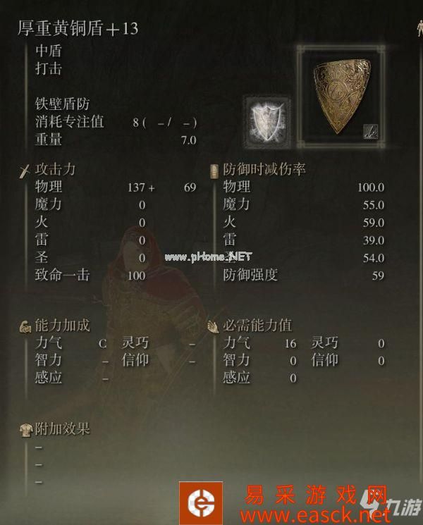 《艾尔登法环》力智流魔法骑士BD参考