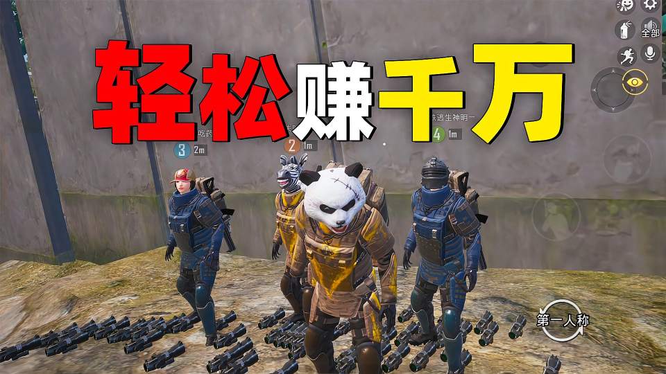 学会这招你会在地铁模式里“一夜暴富”，每局轻松赚100万！