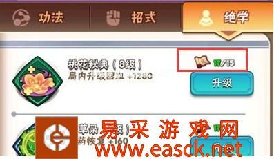 《暴走大侠》11月绝学笔录礼包领取方法