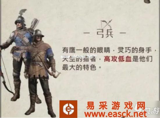 《重返帝国》兵种克制系统介绍 兵种克制怎么用