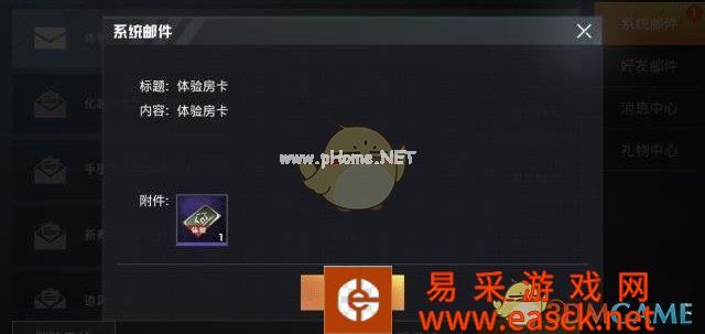 《和平精英》房间体验卡获得方法