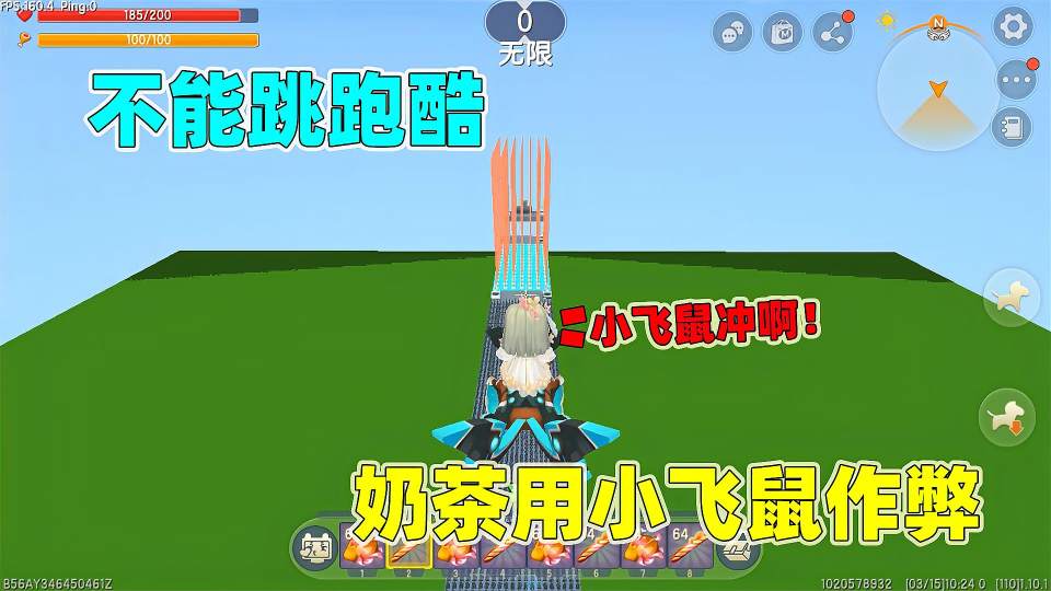 迷你世界：不用跳的跑酷，利用小飞鼠跳过地刺，我这算作弊吗？