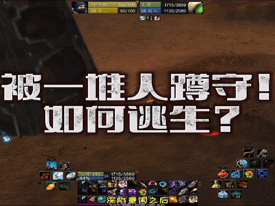 被人蹲守如何逃生
