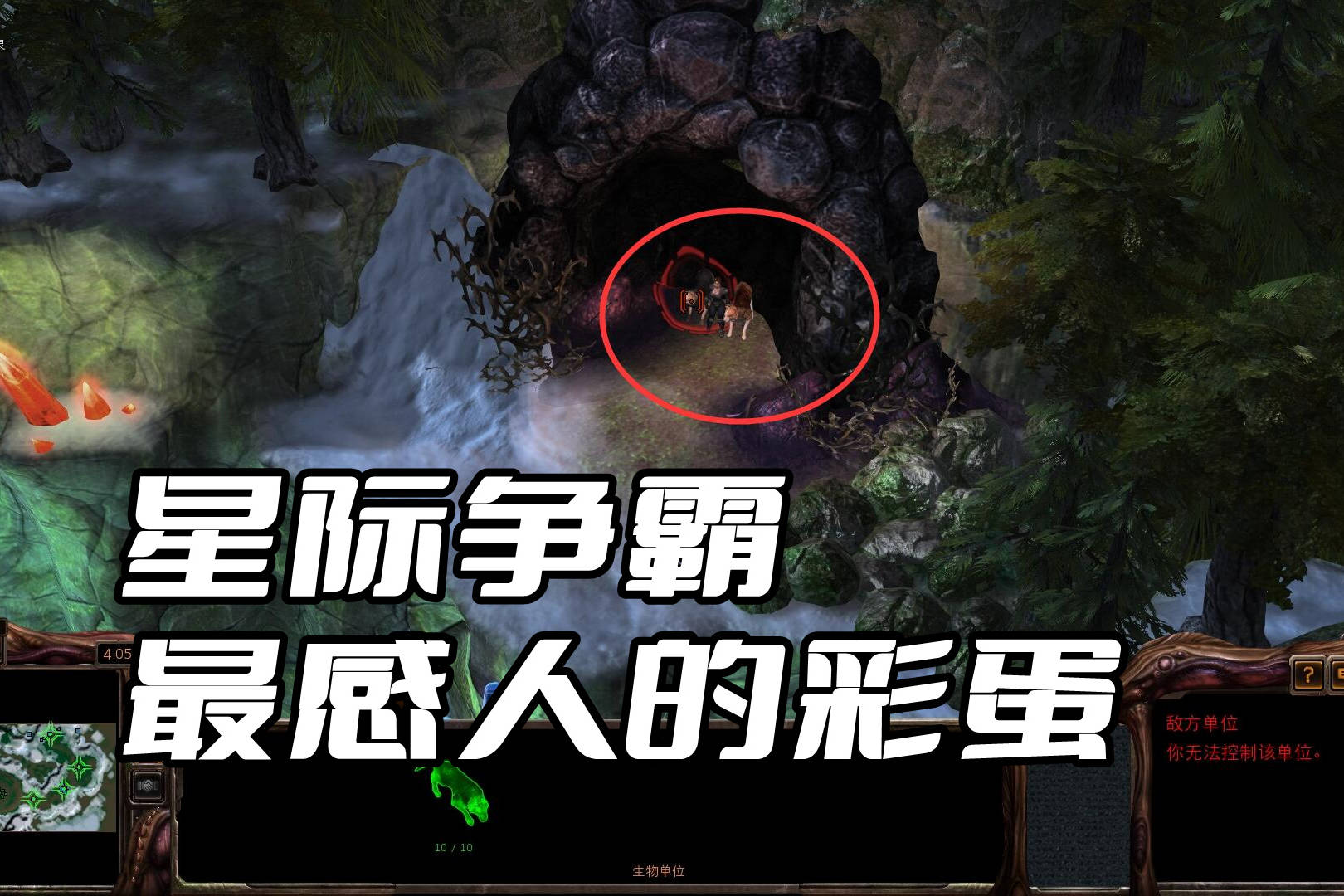 《星际争霸2》最感人的彩蛋，为了纪念员工，暴雪设计了一个彩蛋