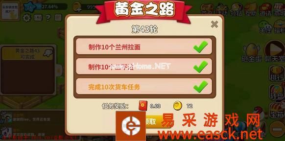 《富豪庄园》金币玩赚攻略