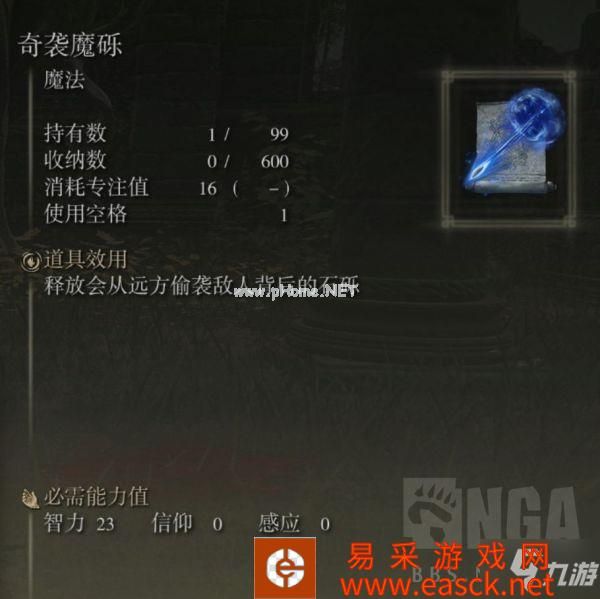《艾尔登法环》四趾鸟爪速刷技巧 四趾鸟爪怎么获取