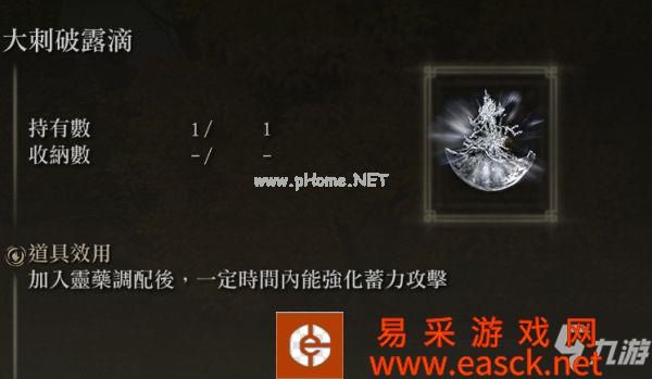 《艾尔登法环》各露滴收集教程