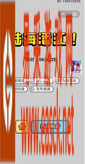  《成语小秀才》11月6日每日挑战答案