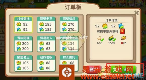 《富豪庄园》任务卷作用及使用方法