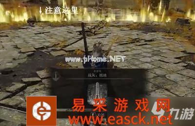 《艾尔登法环》战灰撼地获取方法一览