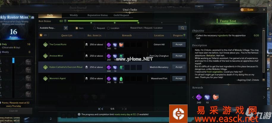 失落的方舟ship upgrade升级船坞任务攻略