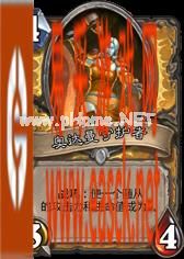 《炉石传说》中速铺场骑卡组 Strifecro贴膜中速骑卡组
