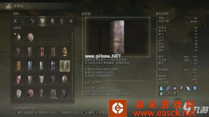 艾尔登法环全大盾收集攻略 各大盾在哪得