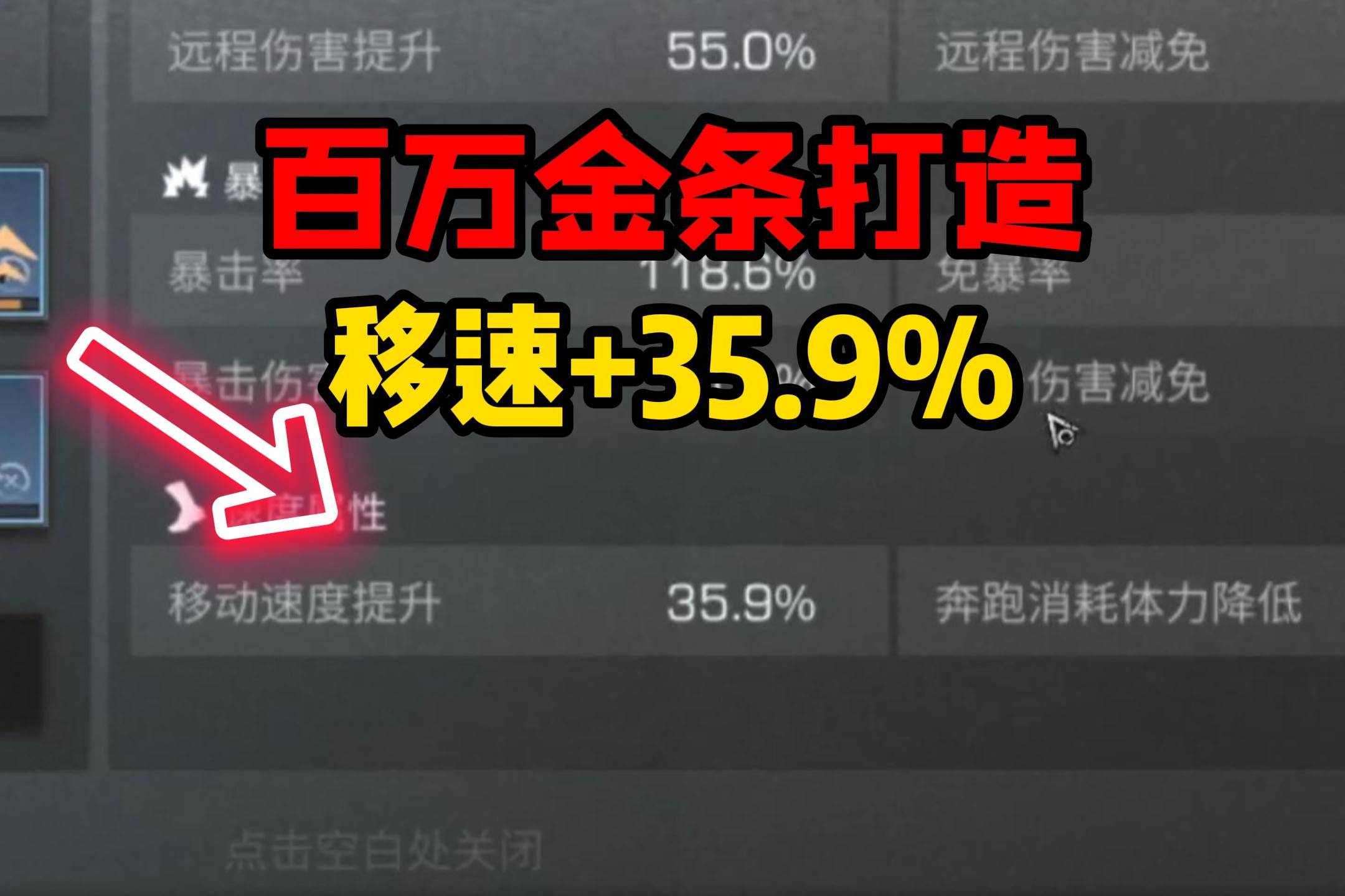 明日之后：堪比苏醒的移动速度，重金洗背水一战！平民玩家也能爽