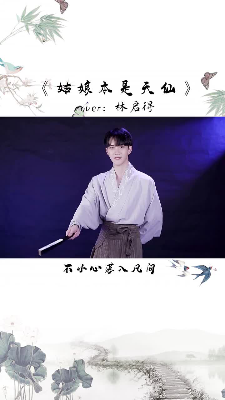 诸位天仙 走过路过听听我的歌呗