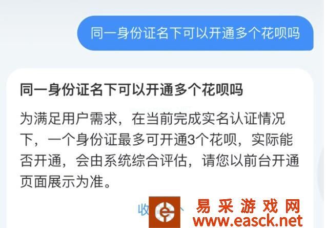《支付宝》花呗取消账号限制介绍